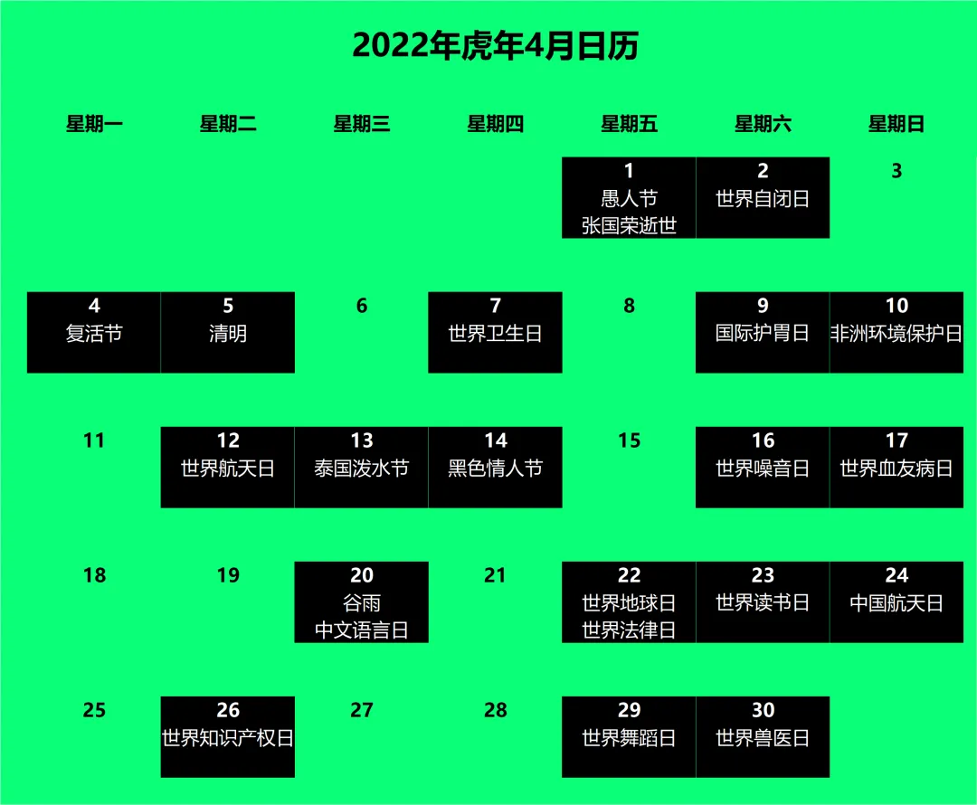 收好这篇2022营销日历，让你快人一步写出10W+爆款文！