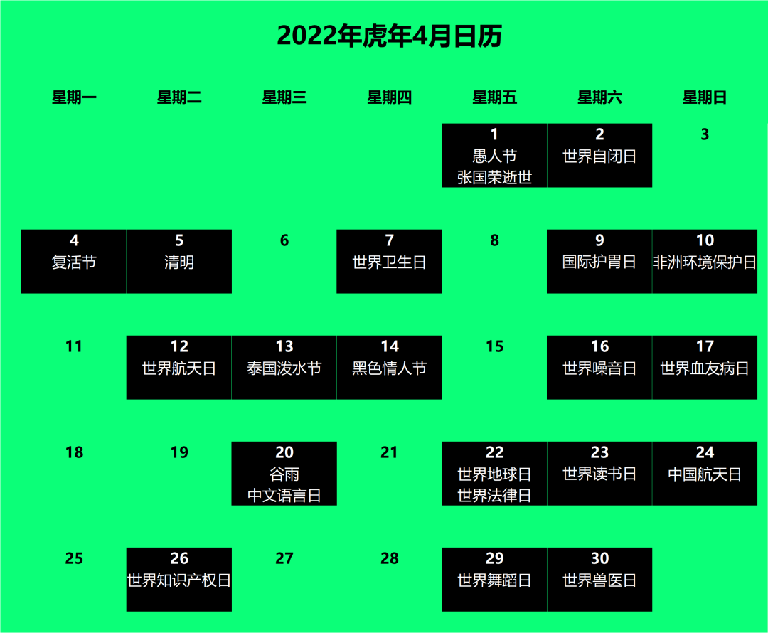 收好这篇2022营销日历，让你快人一步写出10W+爆款文！