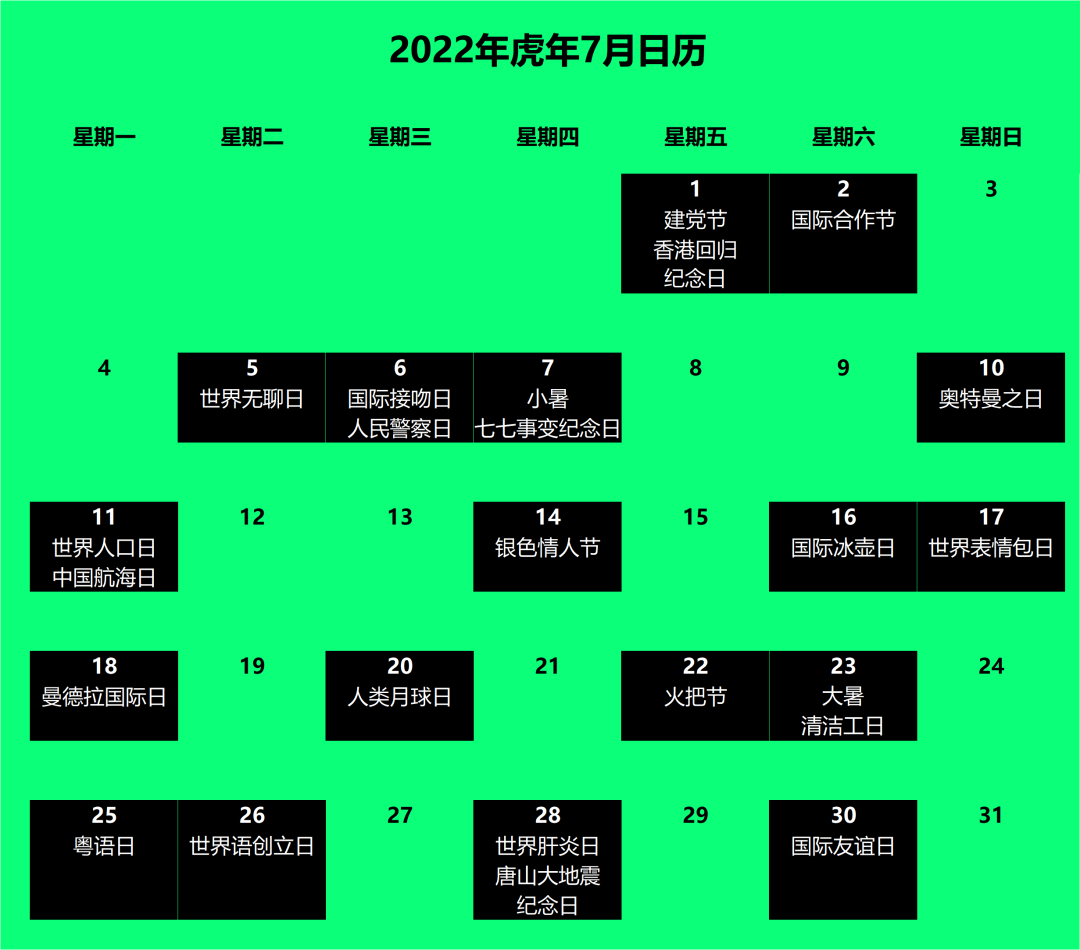 收好这篇2022营销日历，让你快人一步写出10W+爆款文！