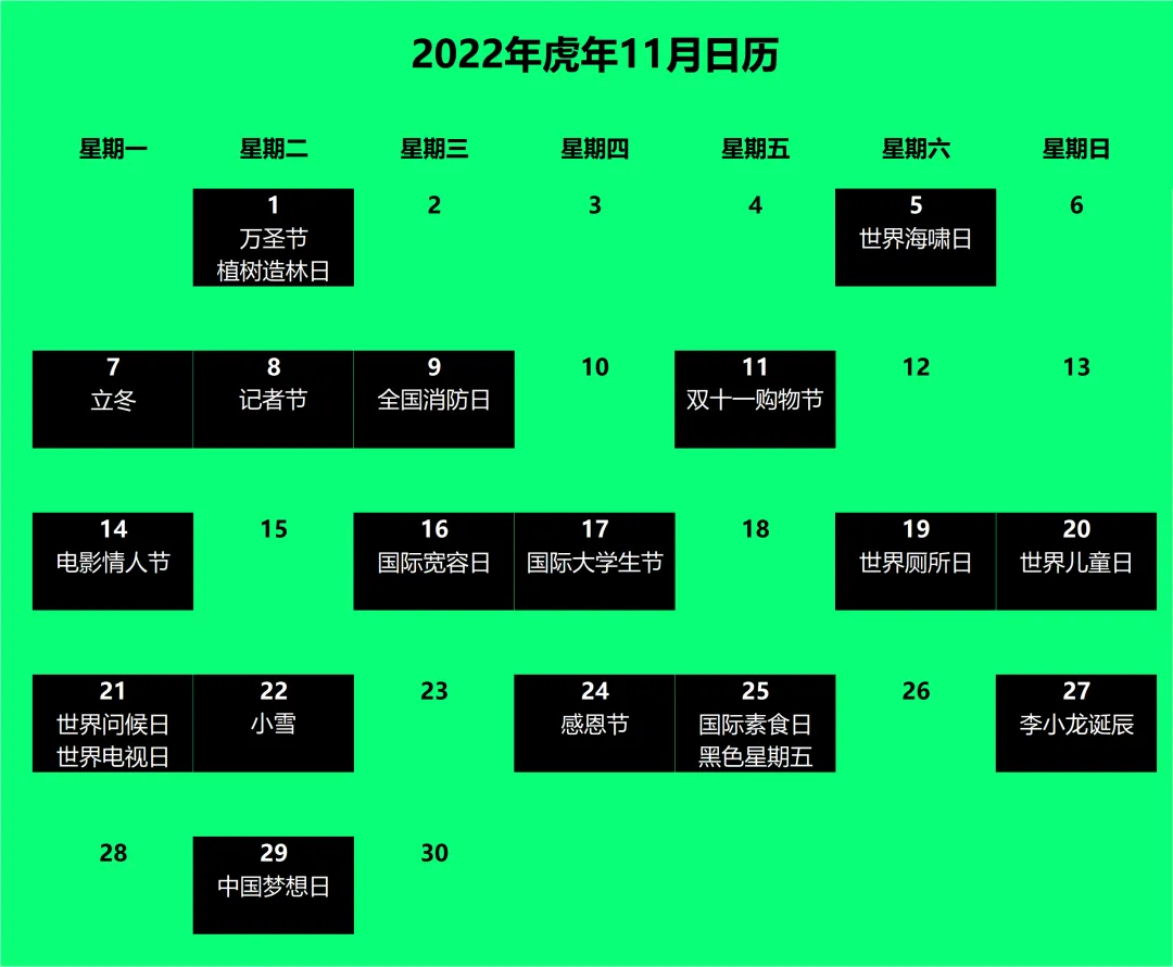收好这篇2022营销日历，让你快人一步写出10W+爆款文！
