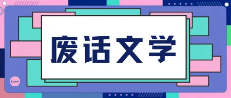 2021年网络热词新鲜出炉，惊了！全用过，你呢？