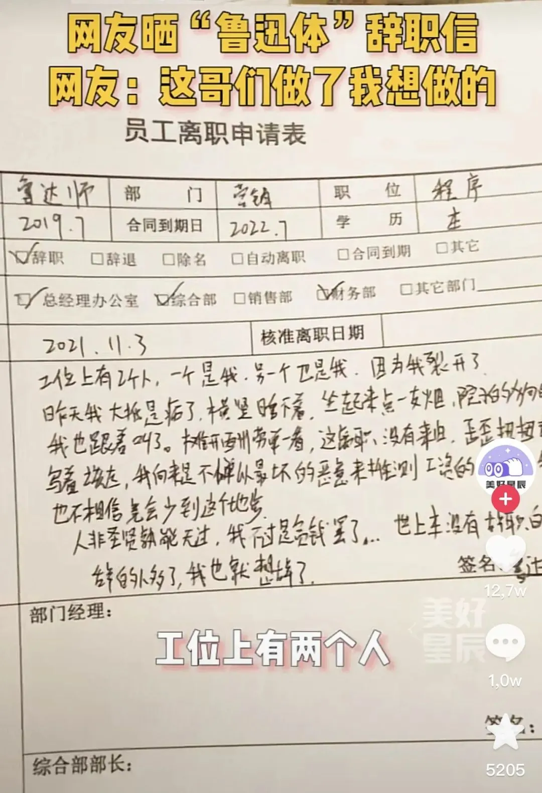 “亚洲第一梗王”鲁迅 VS “叛逆少女”林黛玉，谁的文案风格更出圈？！