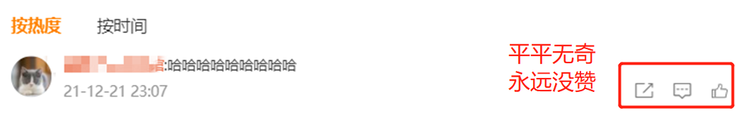 救命！这些神评，我迟早要笑死在评论区文案中...