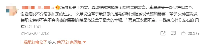 救命！这些神评，我迟早要笑死在评论区文案中...