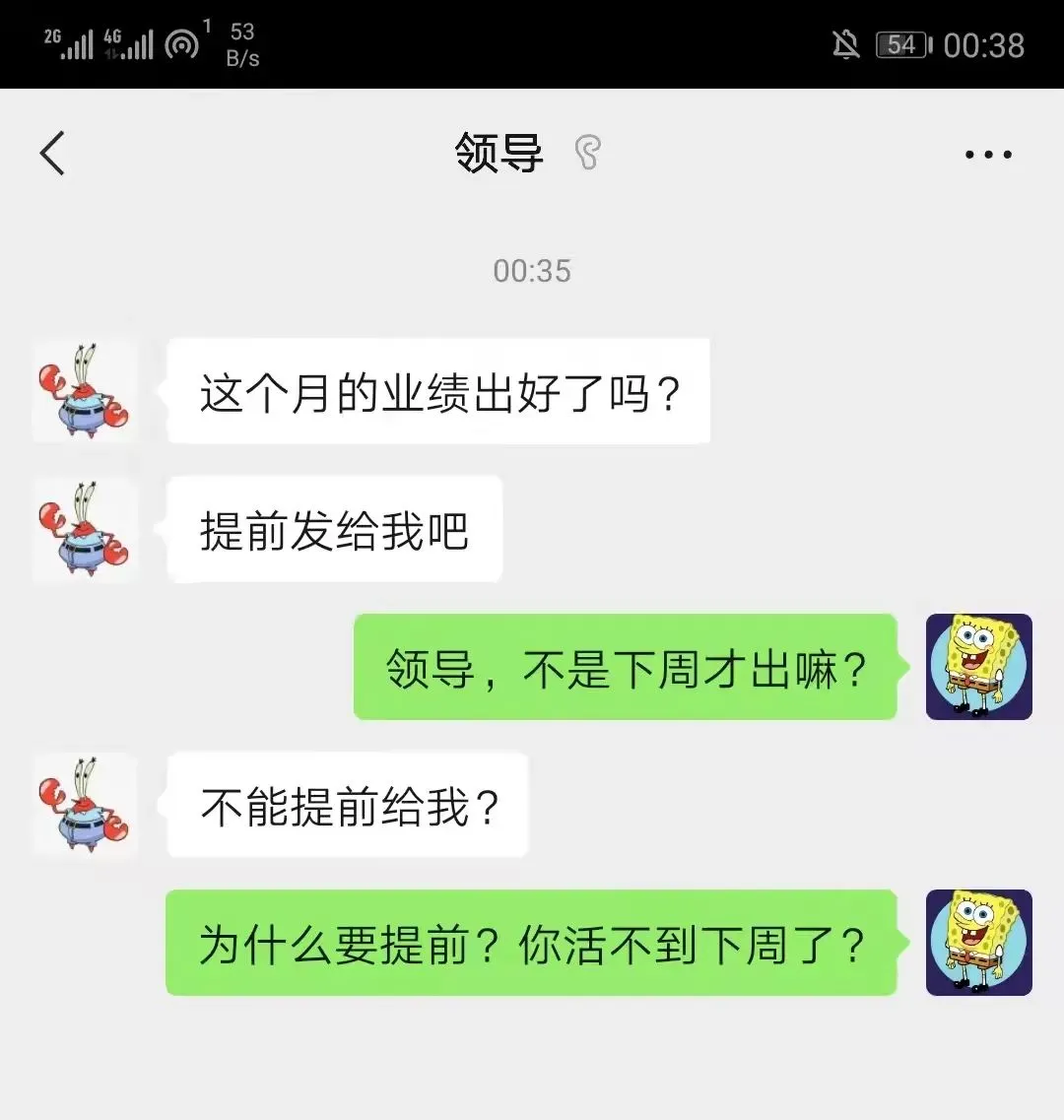 刚入职一个月，领导就要求我们出业绩，该怎么办？（内附方法）